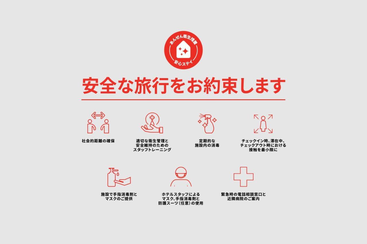 库拉买酒店 東京都 外观 照片
