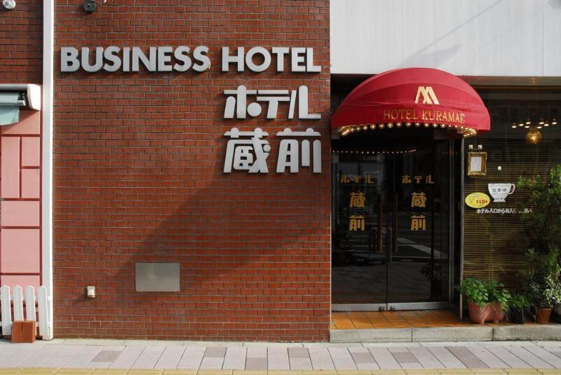 库拉买酒店 東京都 外观 照片